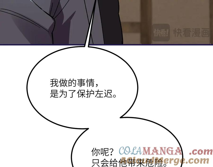 《我死后，化身武道天魔》第25话 虎豹雷音 第61页