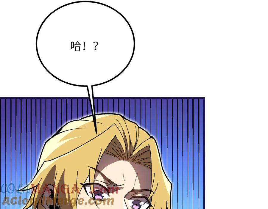 《我死后，化身武道天魔》第25话 虎豹雷音 第41页