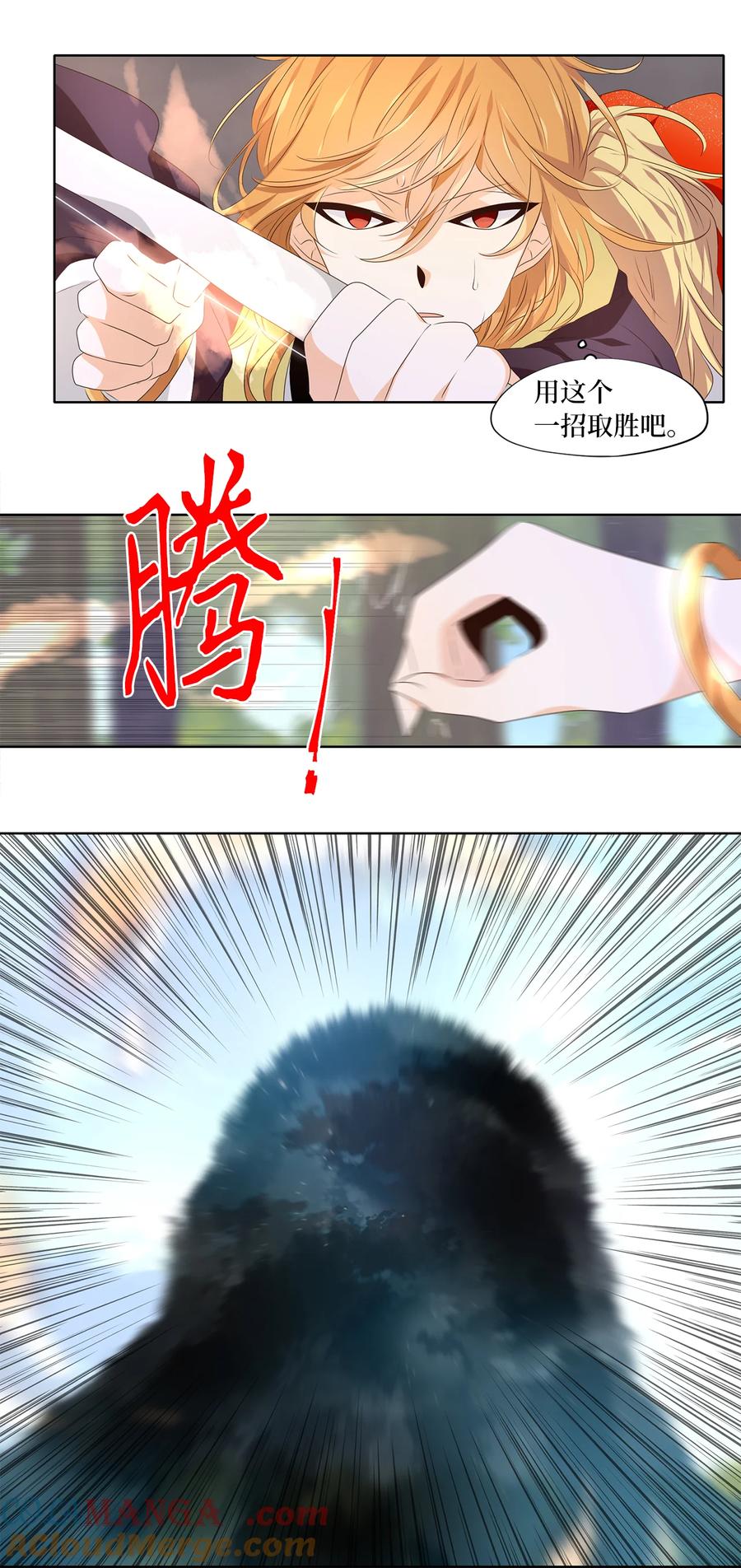 《天地海：我成为了神界的实习生》324 朱雀的摇篮（十六） 第13页