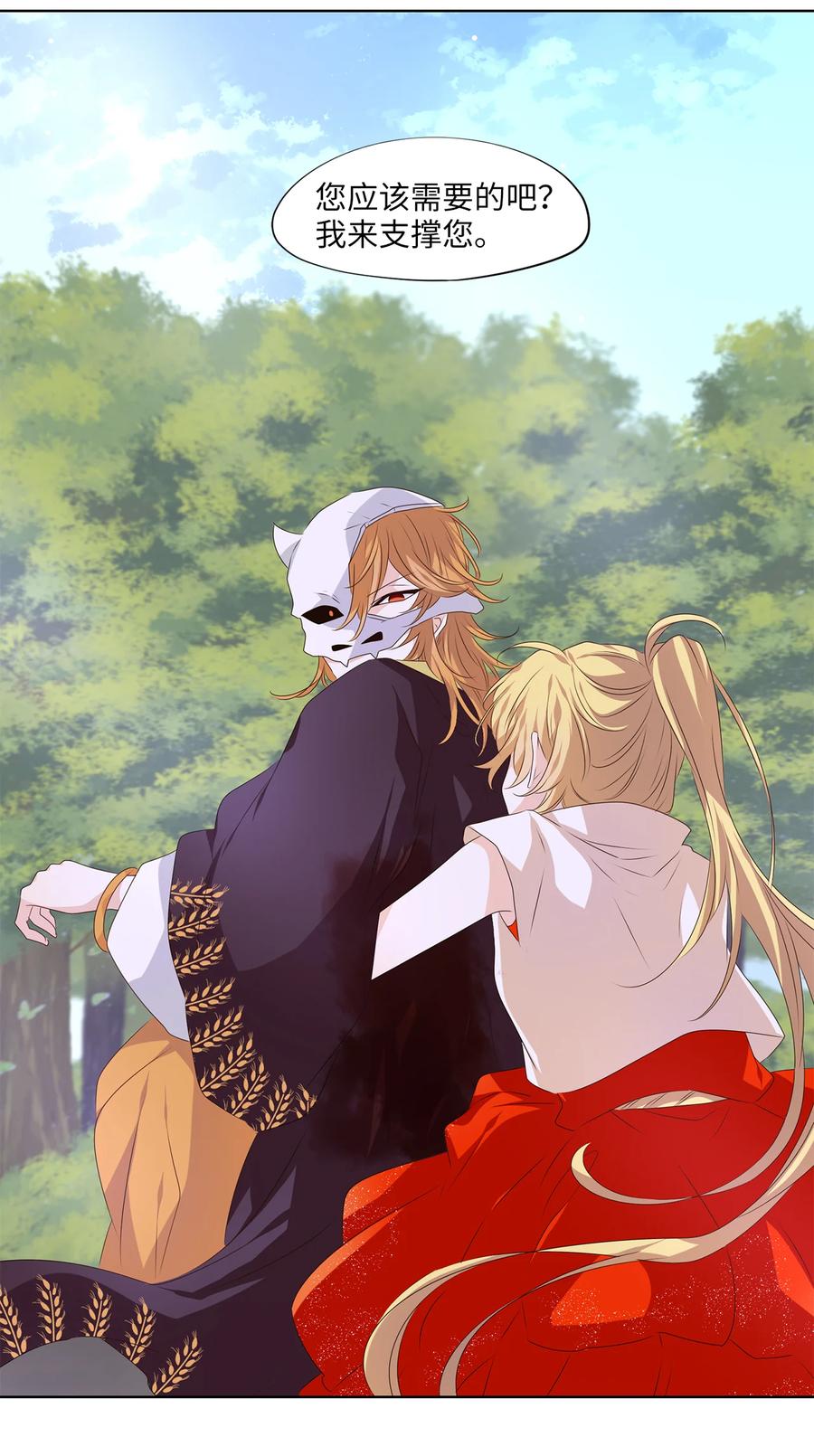 《天地海：我成为了神界的实习生》324 朱雀的摇篮（十六） 第10页