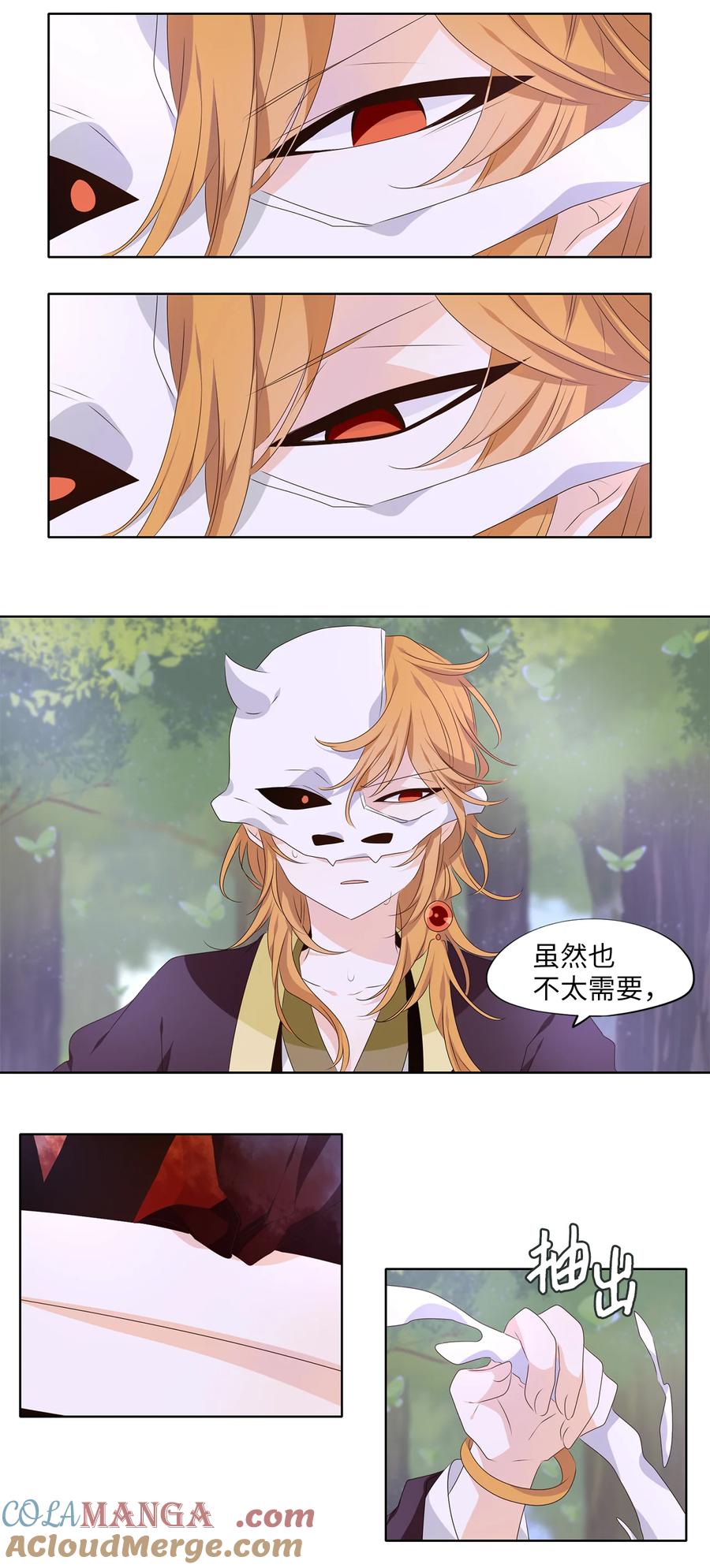 《天地海：我成为了神界的实习生》324 朱雀的摇篮（十六） 第11页