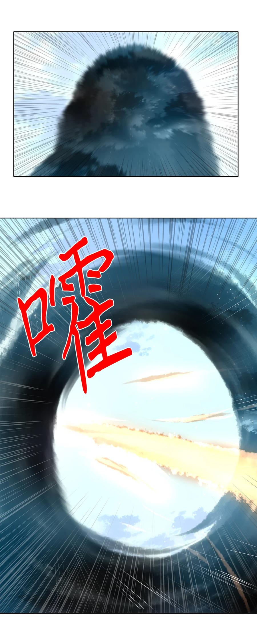 《天地海：我成为了神界的实习生》324 朱雀的摇篮（十六） 第14页