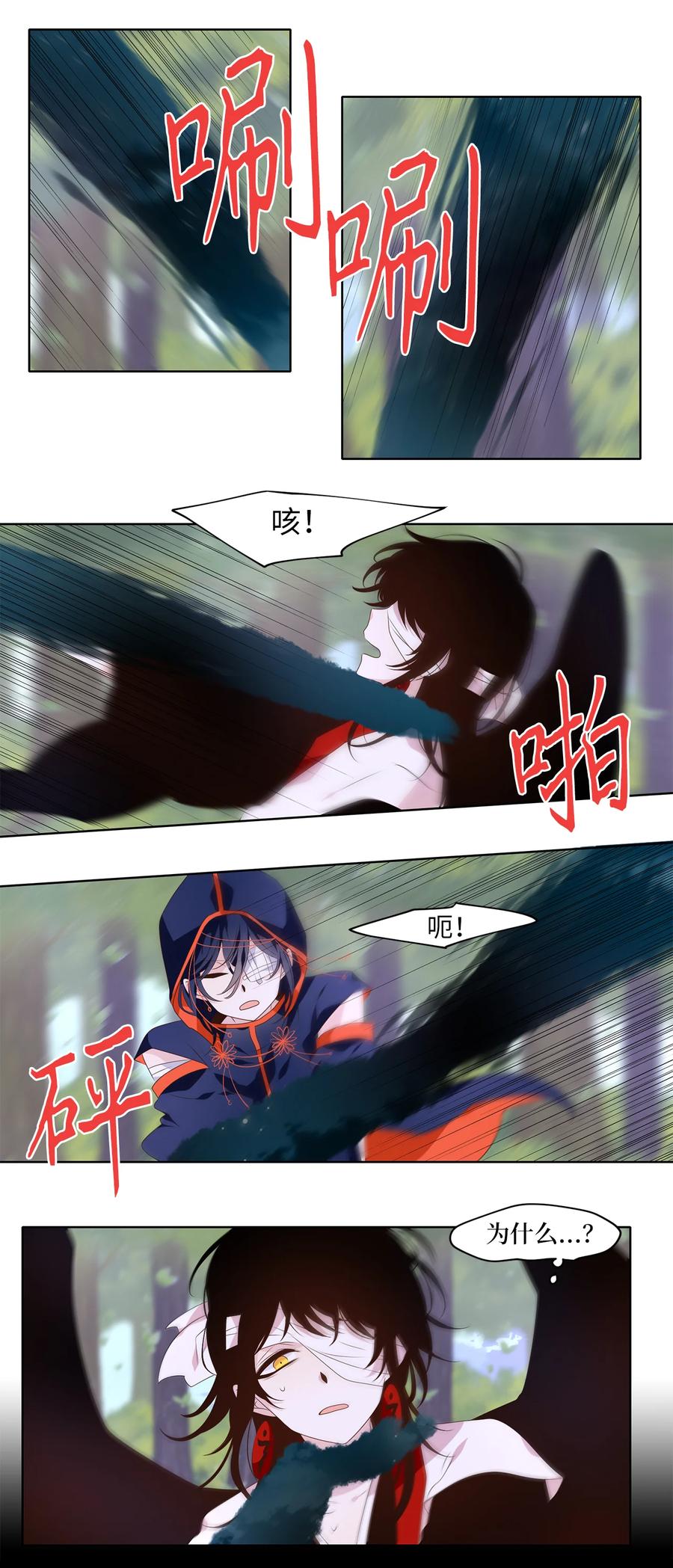 《天地海：我成为了神界的实习生》325 朱雀的摇篮（十七） 第18页