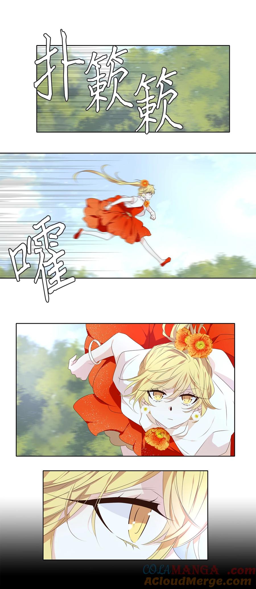 《天地海：我成为了神界的实习生》325 朱雀的摇篮（十七） 第3页