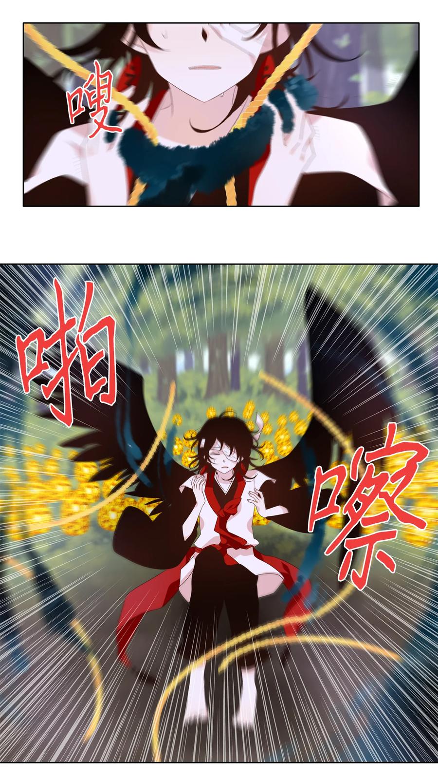 《天地海：我成为了神界的实习生》325 朱雀的摇篮（十七） 第22页