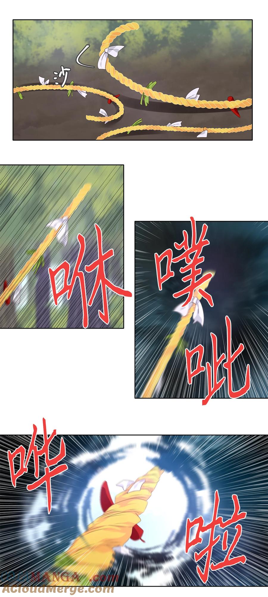 《天地海：我成为了神界的实习生》325 朱雀的摇篮（十七） 第21页