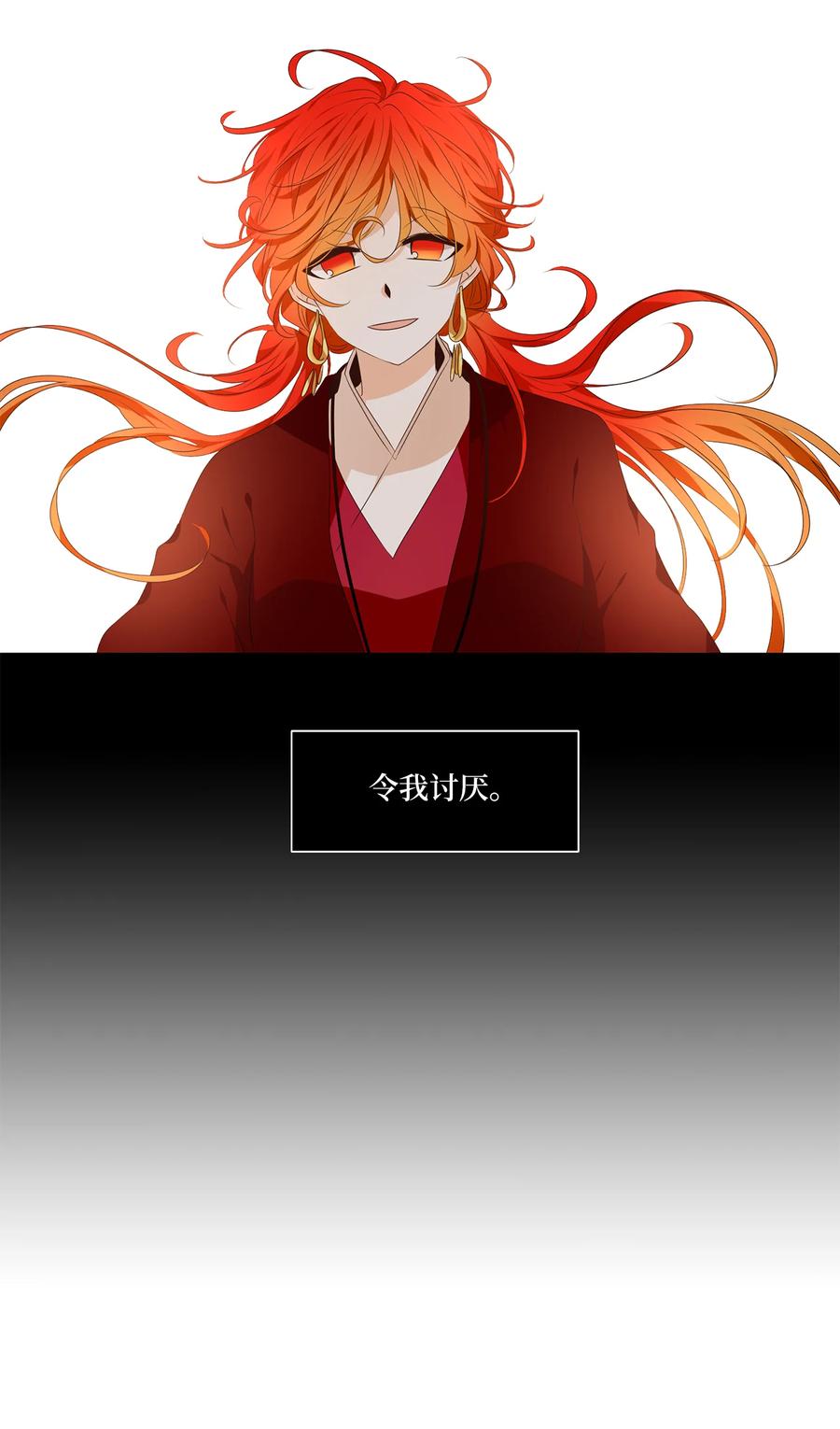 《天地海：我成为了神界的实习生》325 朱雀的摇篮（十七） 第2页