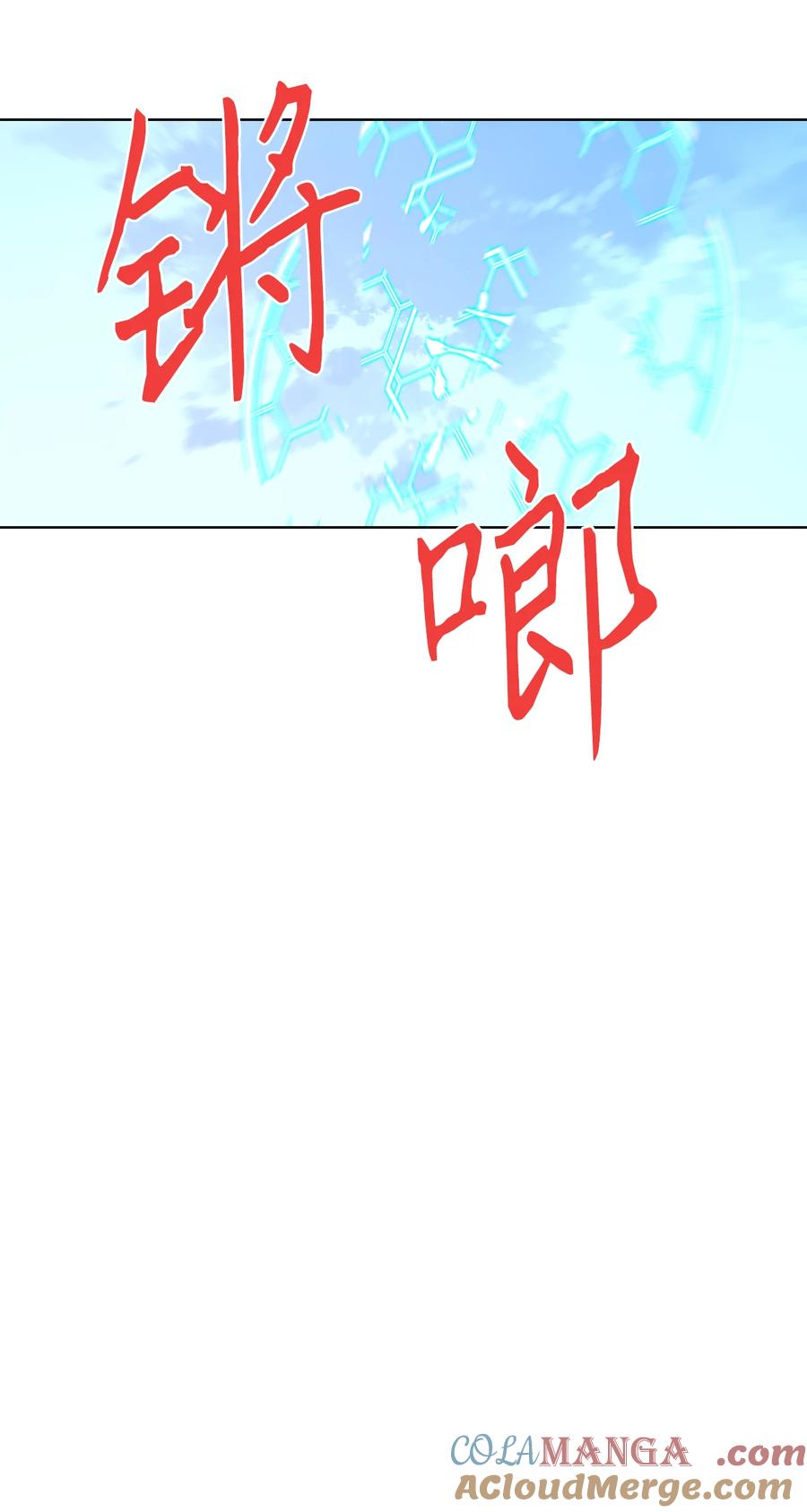 《天地海：我成为了神界的实习生》325 朱雀的摇篮（十七） 第27页