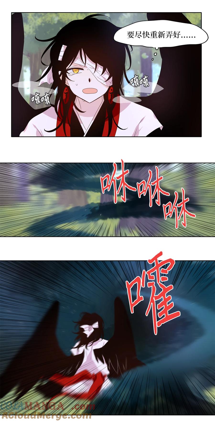 《天地海：我成为了神界的实习生》325 朱雀的摇篮（十七） 第23页