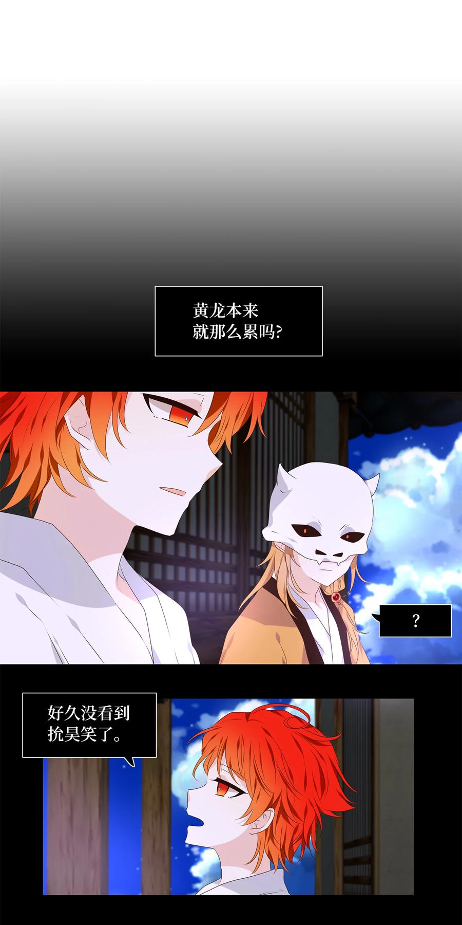 《天地海：我成为了神界的实习生》326 朱雀的摇篮（十八） 第6页
