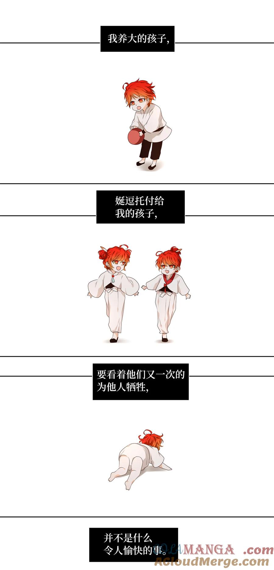 《天地海：我成为了神界的实习生》326 朱雀的摇篮（十八） 第3页