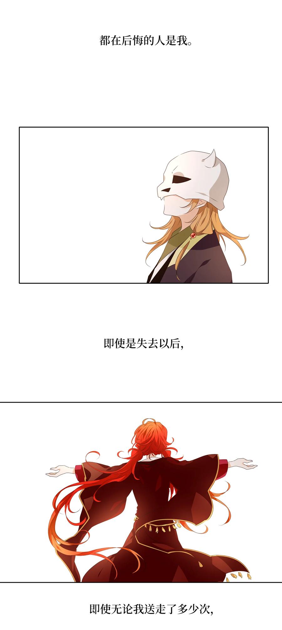 《天地海：我成为了神界的实习生》326 朱雀的摇篮（十八） 第30页