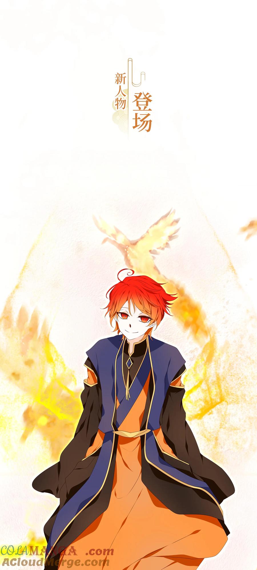 《天地海：我成为了神界的实习生》326 朱雀的摇篮（十八） 第35页