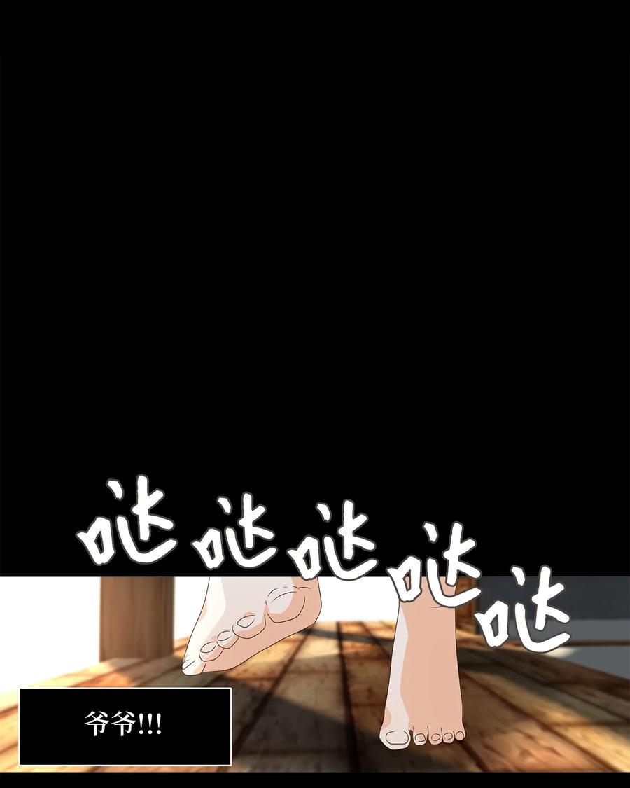 《天地海：我成为了神界的实习生》326 朱雀的摇篮（十八） 第10页