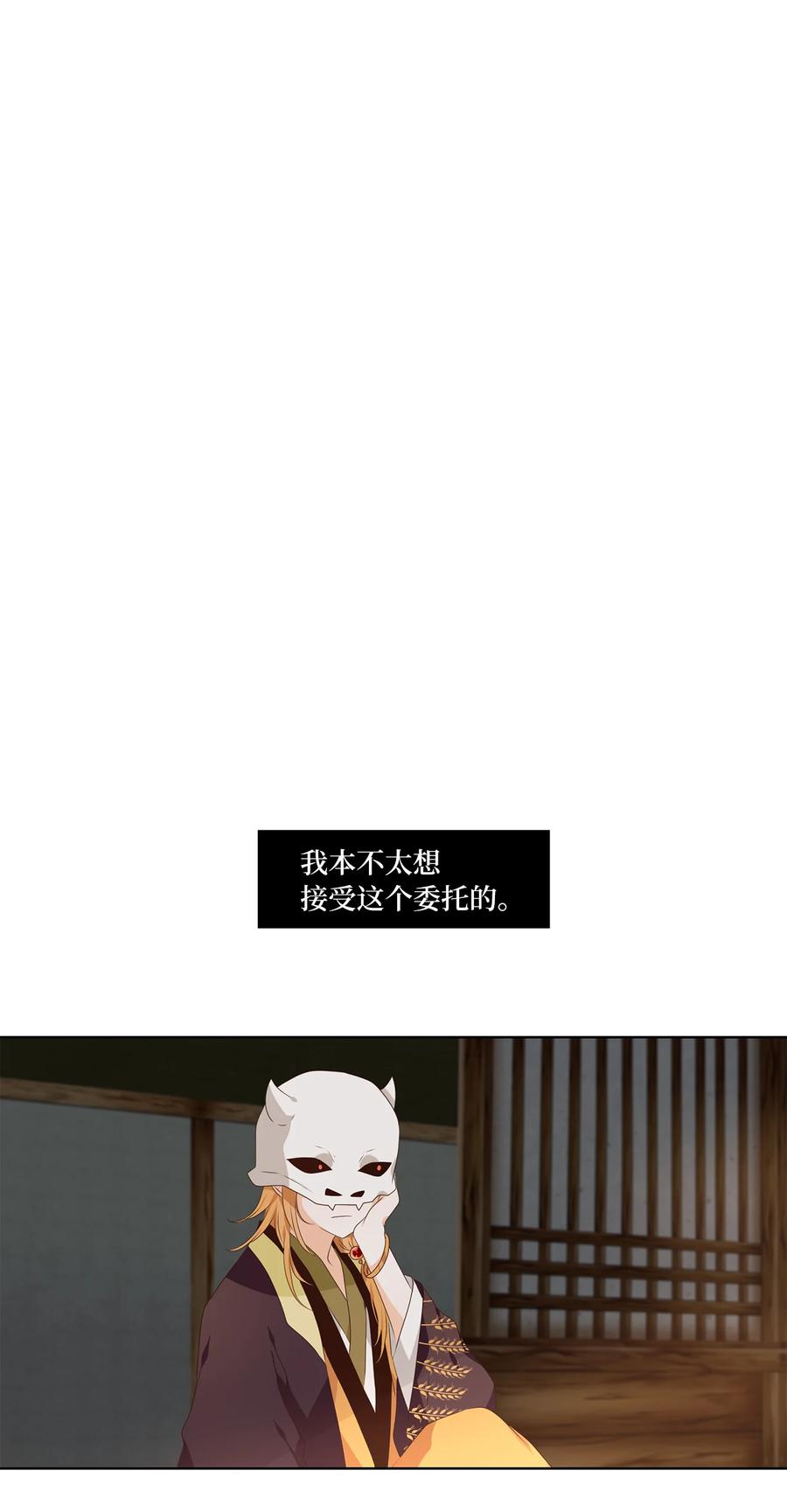 《天地海：我成为了神界的实习生》326 朱雀的摇篮（十八） 第2页