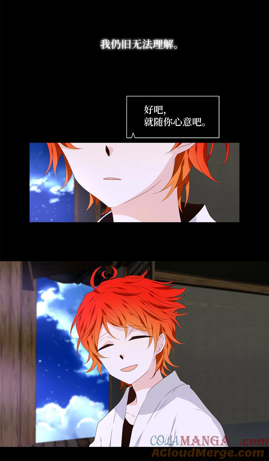 《天地海：我成为了神界的实习生》326 朱雀的摇篮（十八） 第9页