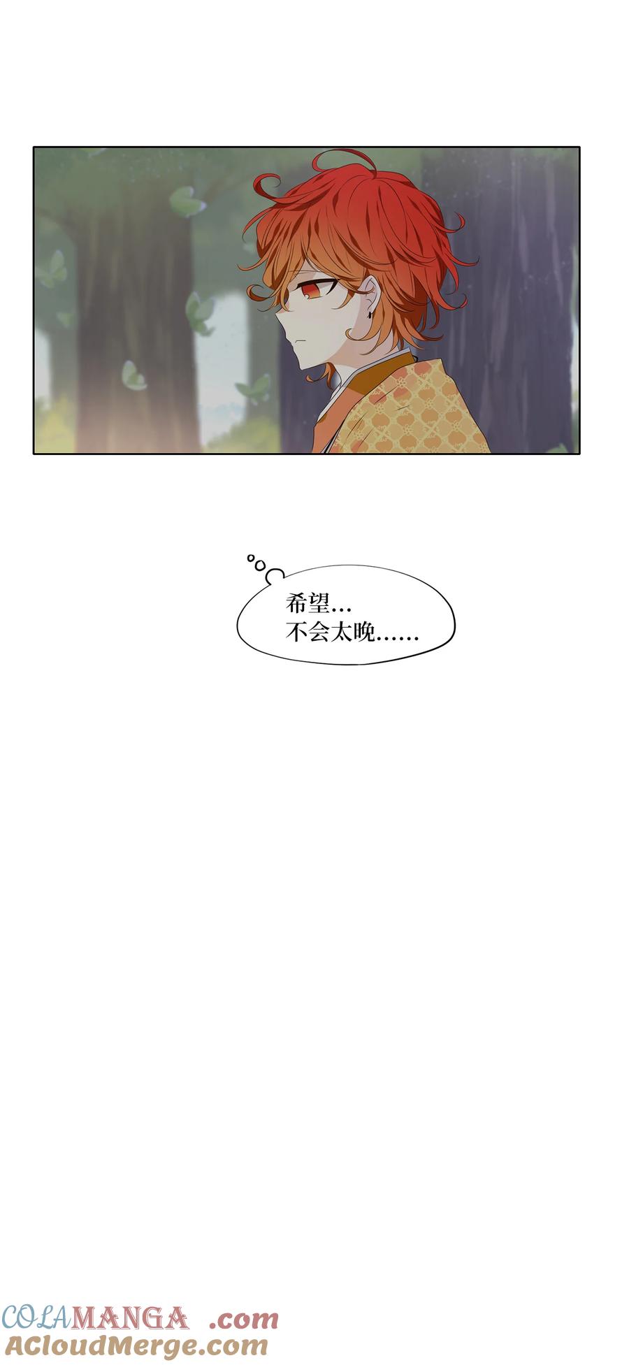 《天地海：我成为了神界的实习生》327 朱雀的摇篮（十九） 第5页