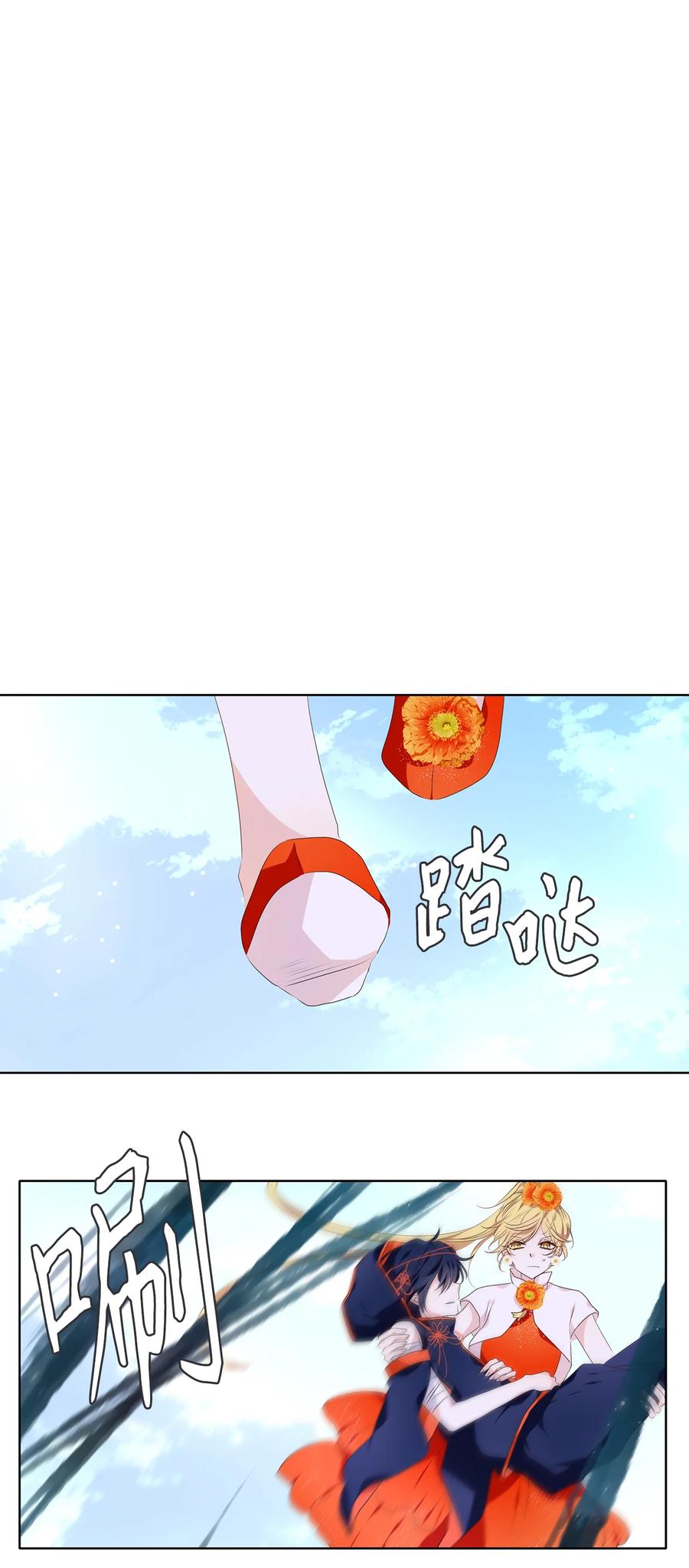 《天地海：我成为了神界的实习生》327 朱雀的摇篮（十九） 第2页