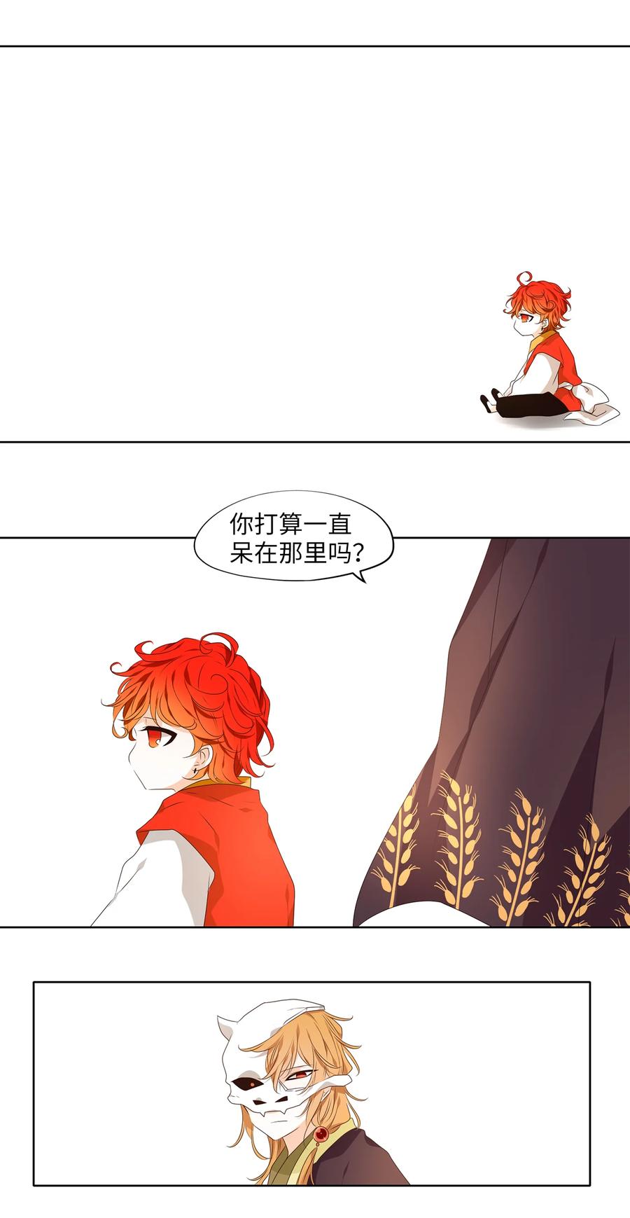 《天地海：我成为了神界的实习生》327 朱雀的摇篮（十九） 第8页