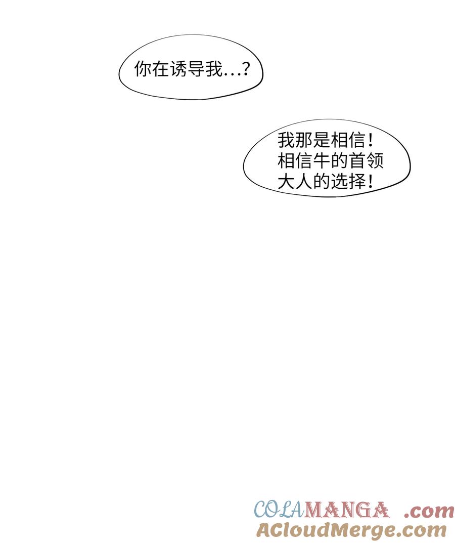 《天地海：我成为了神界的实习生》327 朱雀的摇篮（十九） 第29页