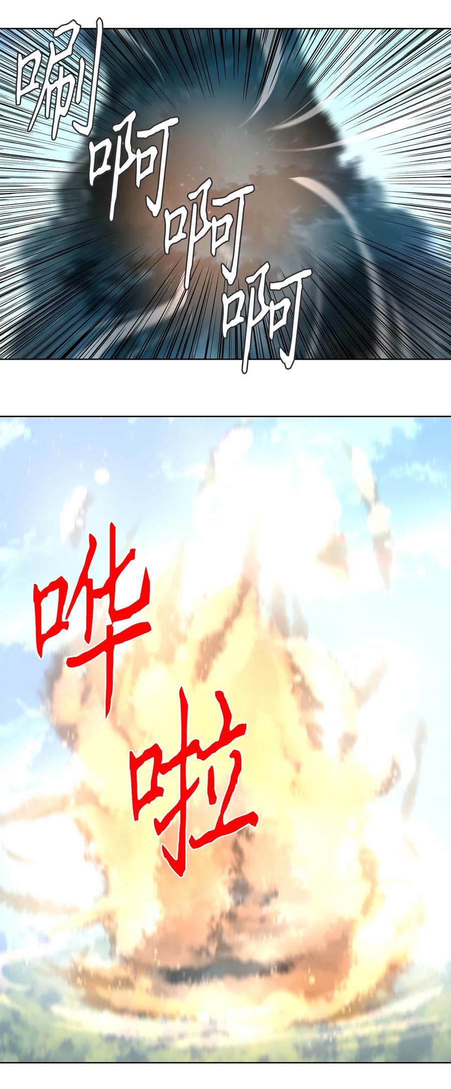 《天地海：我成为了神界的实习生》327 朱雀的摇篮（十九） 第18页