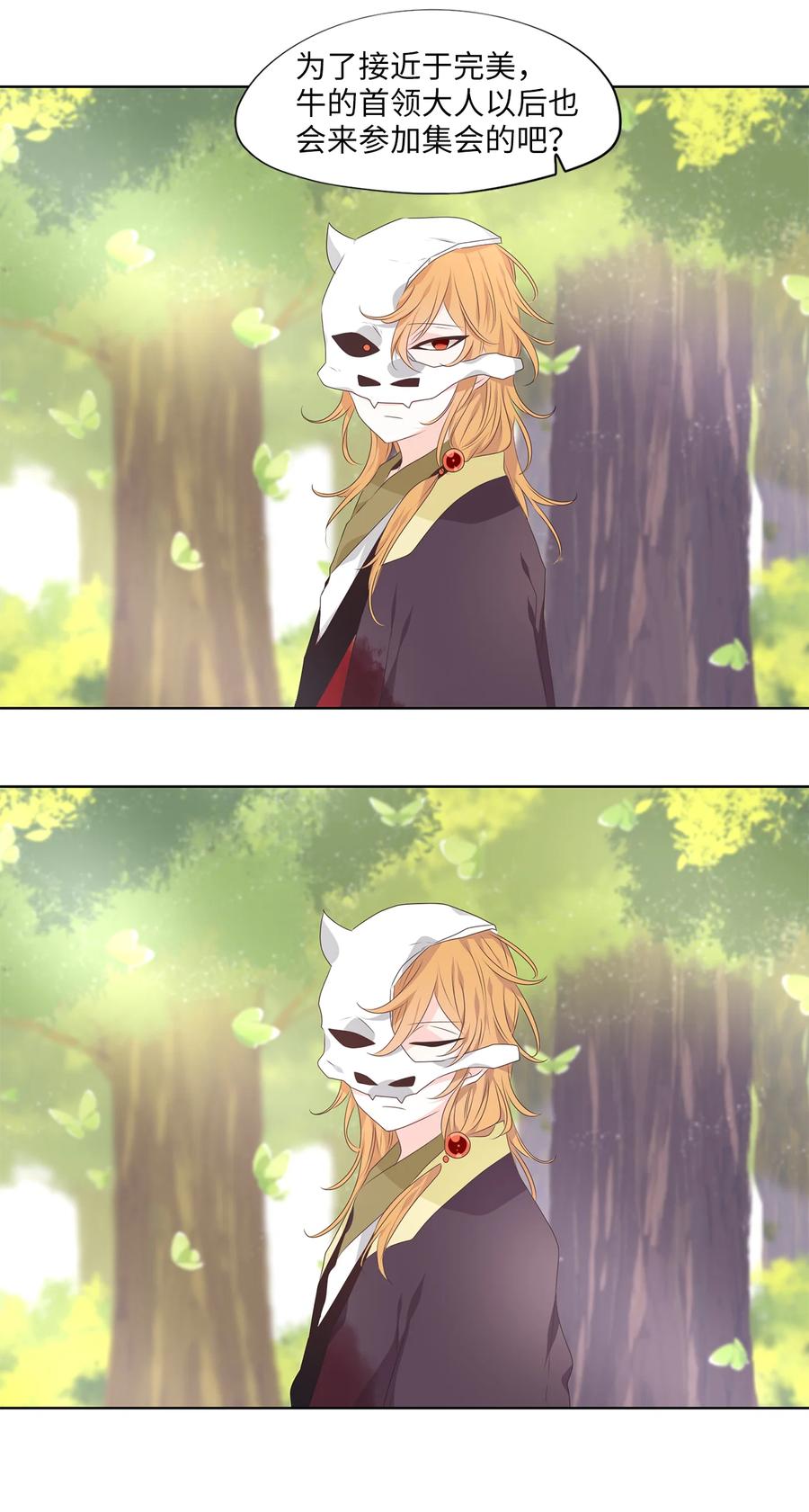 《天地海：我成为了神界的实习生》327 朱雀的摇篮（十九） 第28页
