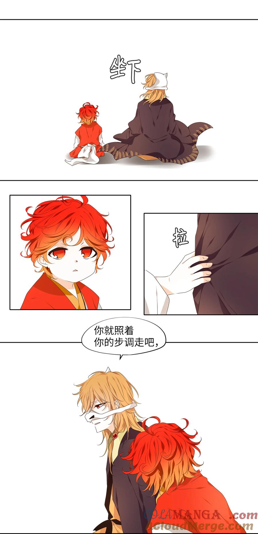 《天地海：我成为了神界的实习生》327 朱雀的摇篮（十九） 第9页