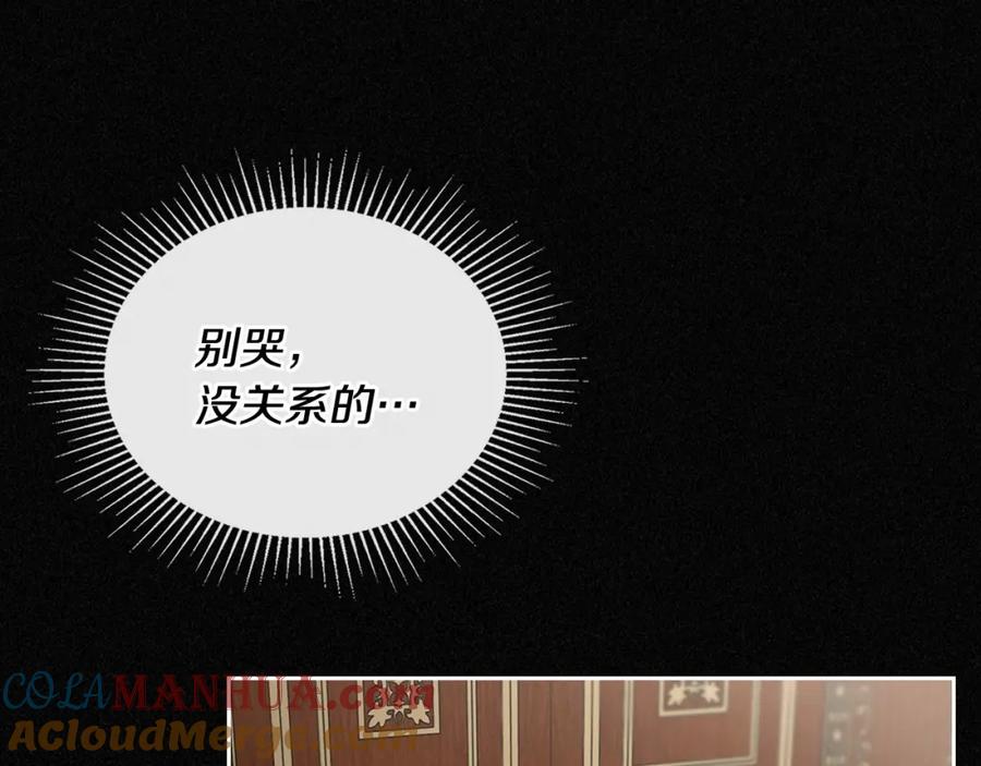 月光图书馆 - 第3话 寄人篱下的生活 - 第89张图