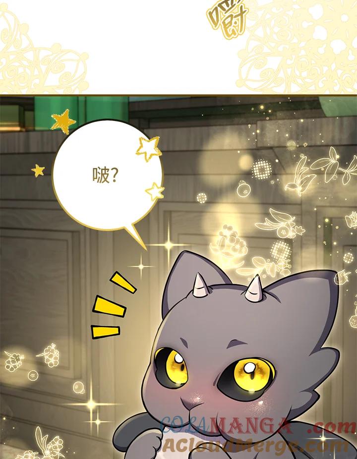 铁匠吉格 第46话 第56页