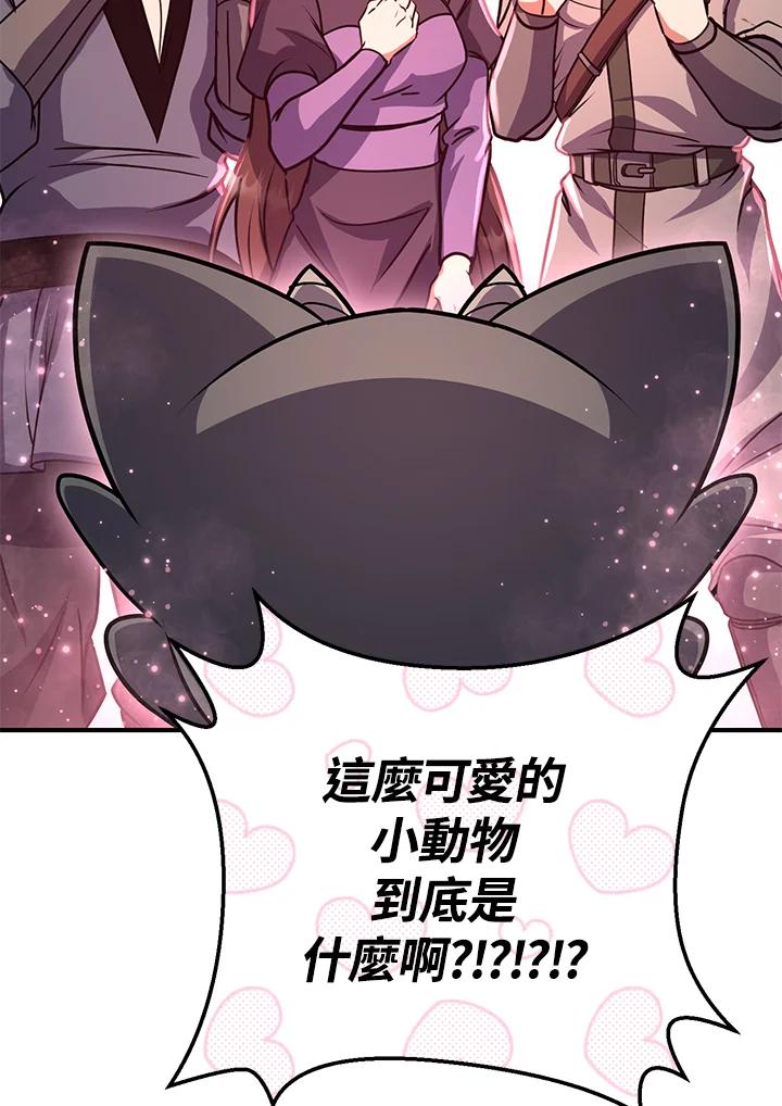 铁匠吉格 第46话 第59页