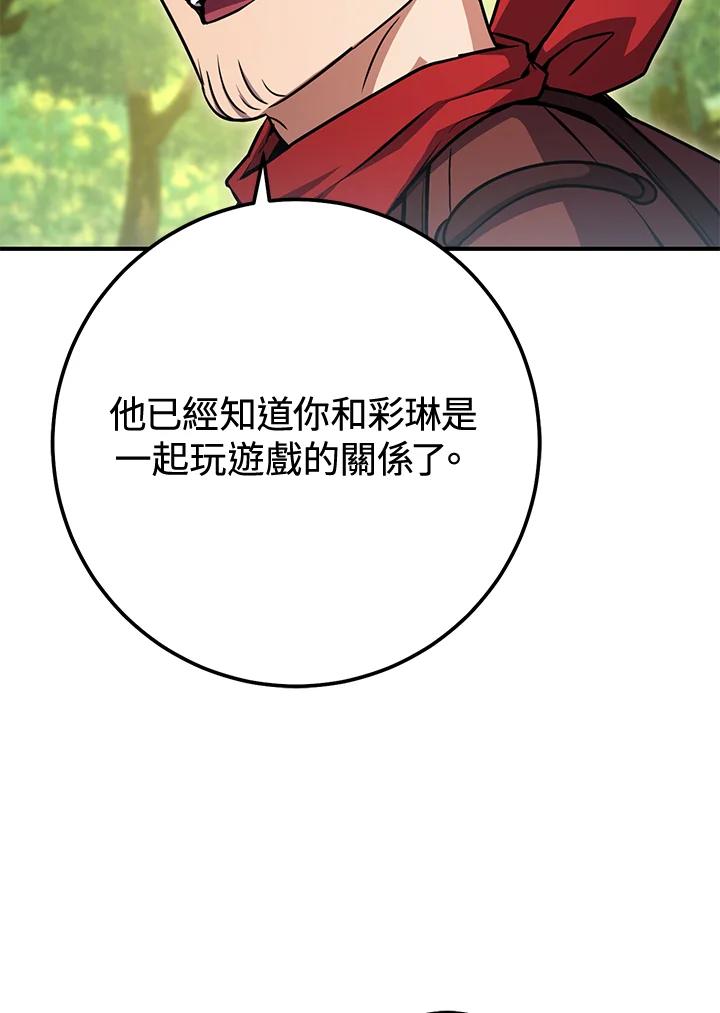 铁匠吉格 第46话 第91页