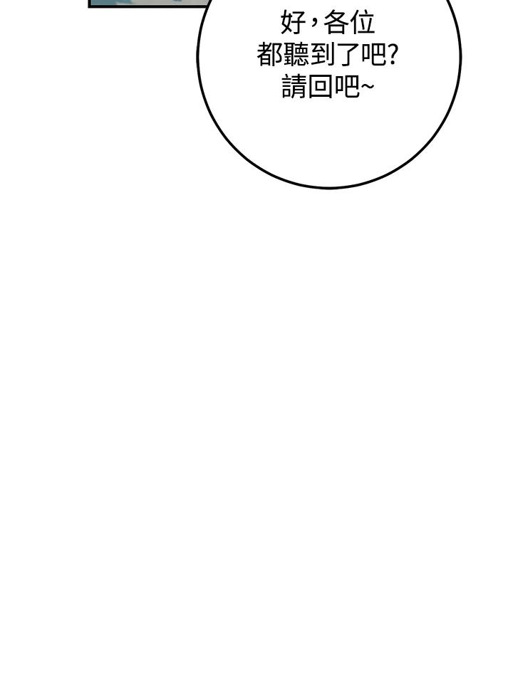 铁匠吉格 第46话 第143页