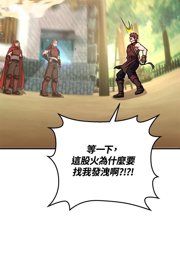 铁匠吉格 第46话 第94页
