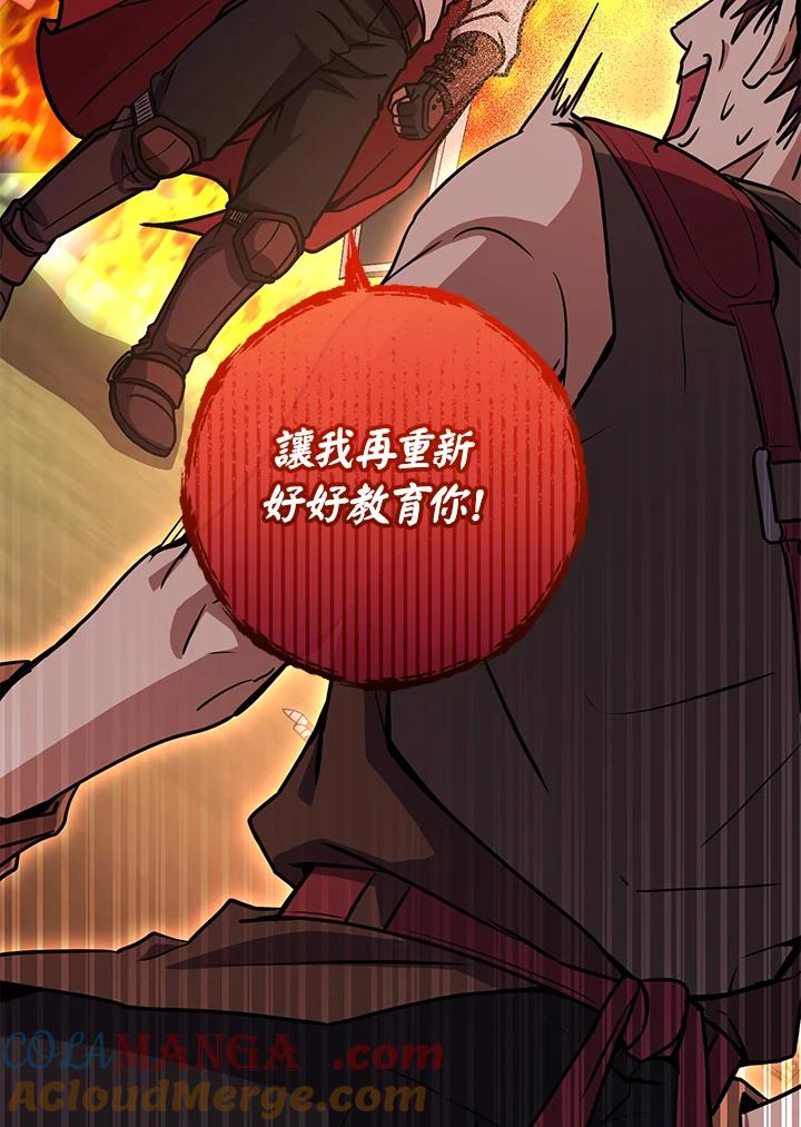 铁匠吉格 第46话 第88页