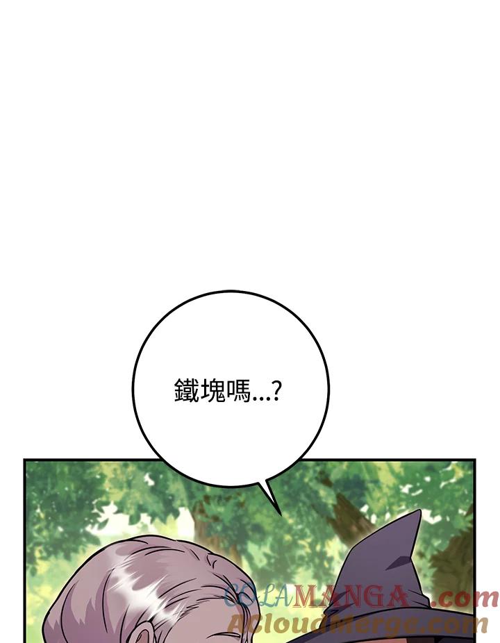 铁匠吉格 第46话 第52页