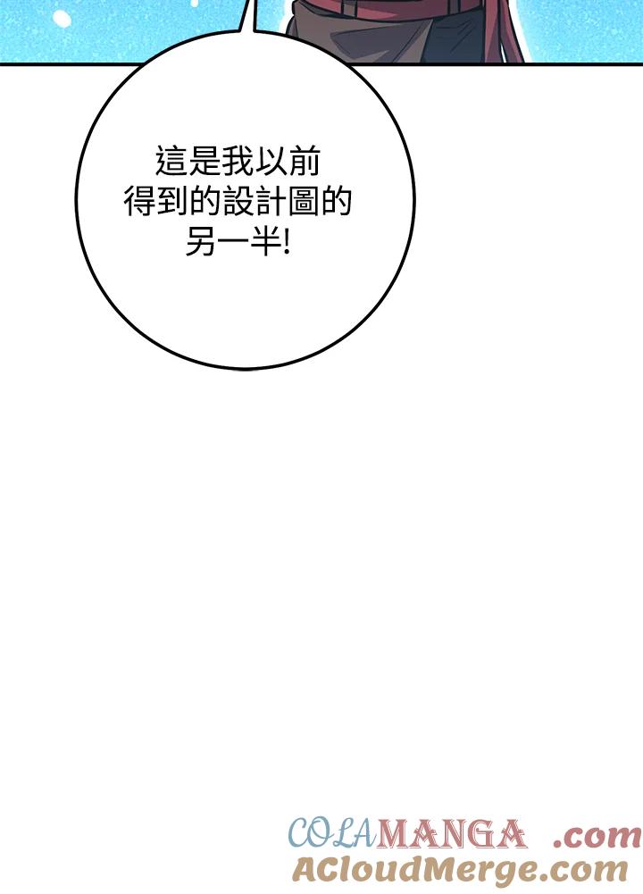 铁匠吉格 第46话 第124页
