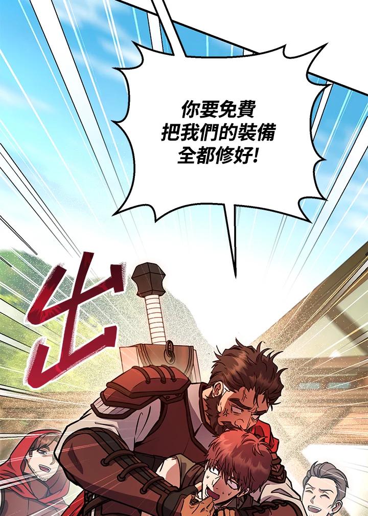 铁匠吉格 第46话 第79页