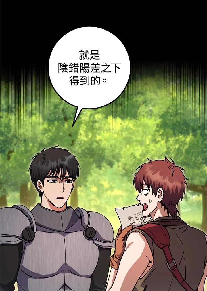 铁匠吉格 第46话 第133页