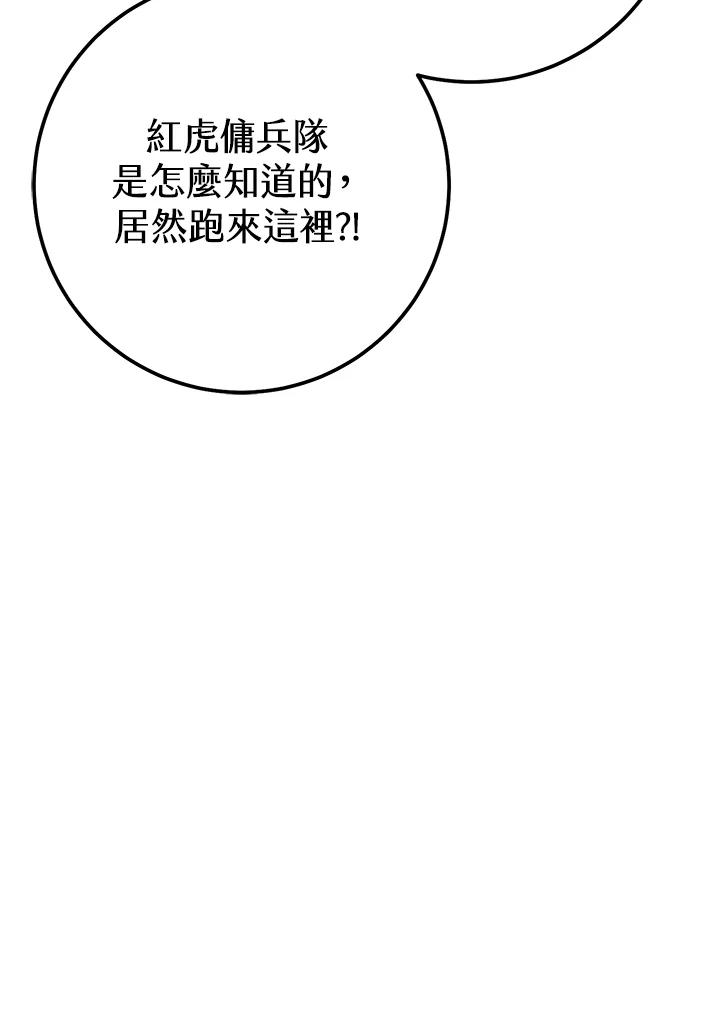 铁匠吉格 第46话 第83页
