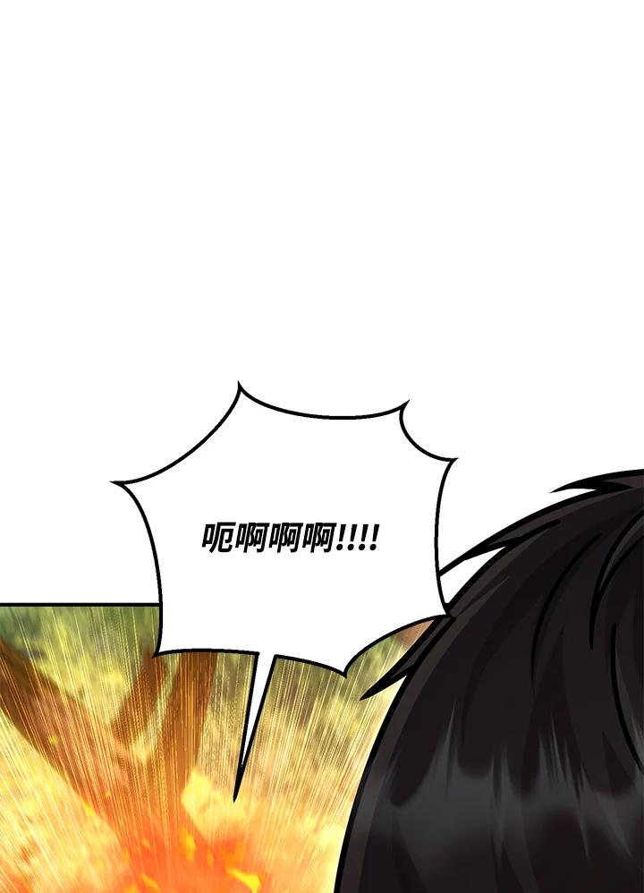 铁匠吉格 第46话 第115页