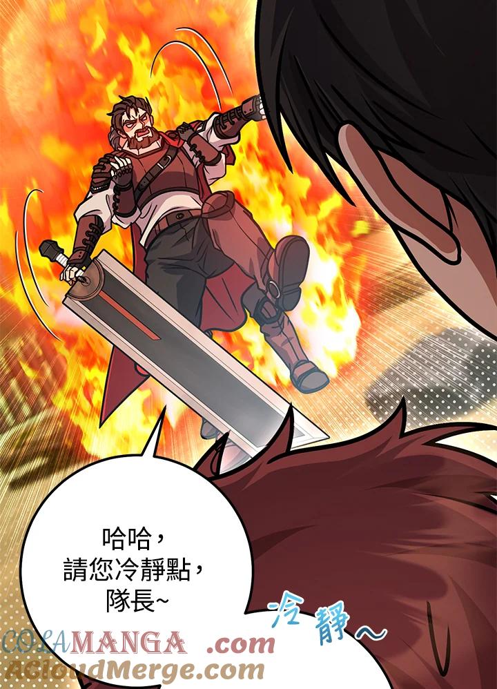 铁匠吉格 第46话 第116页