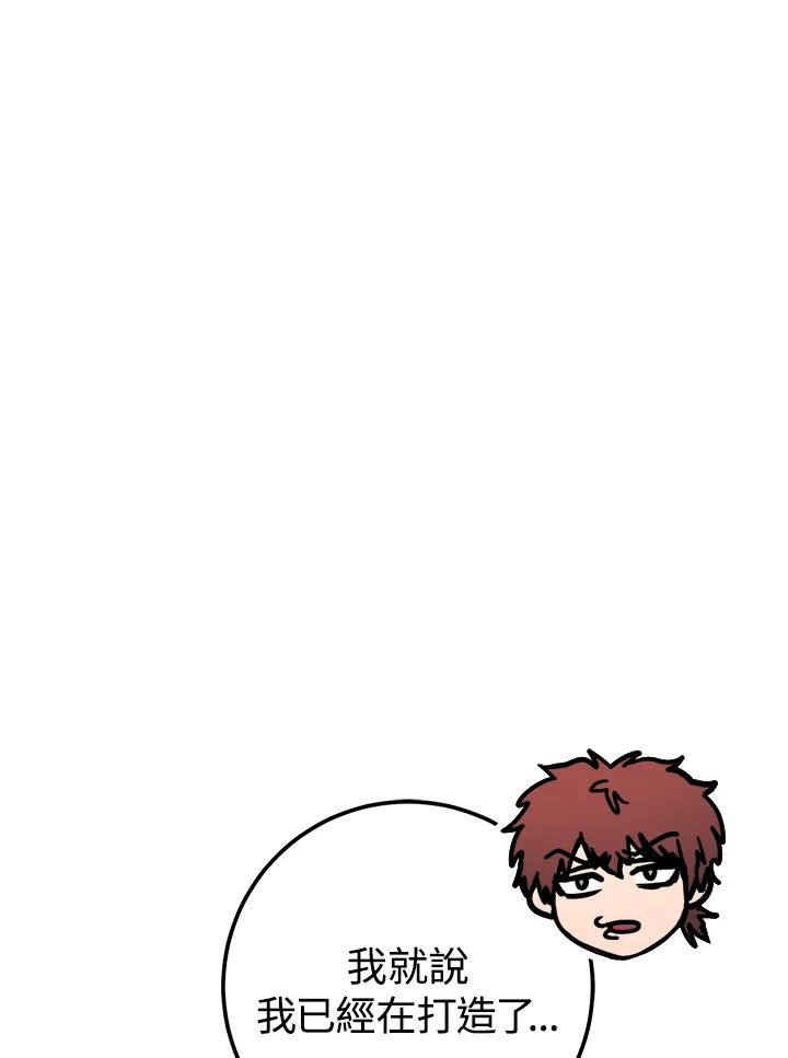 铁匠吉格 第46话 第141页