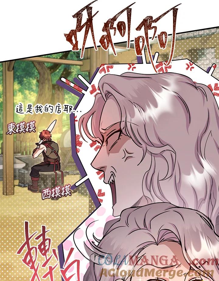铁匠吉格 第46话 第48页
