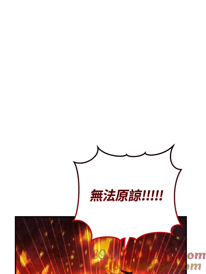 铁匠吉格 第46话 第112页