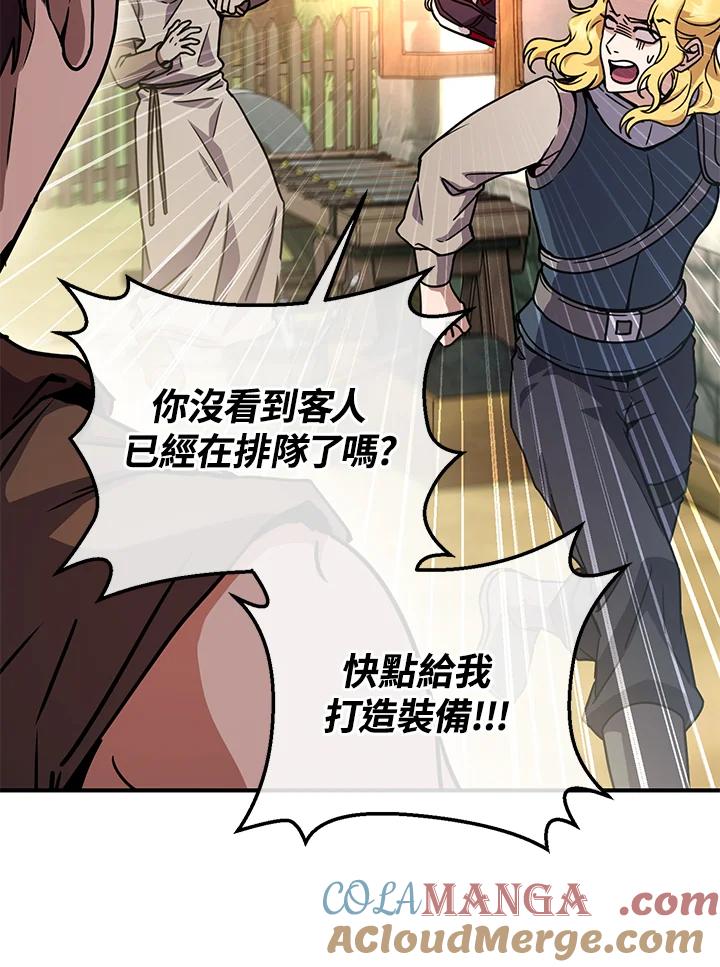 铁匠吉格 第46话 第140页