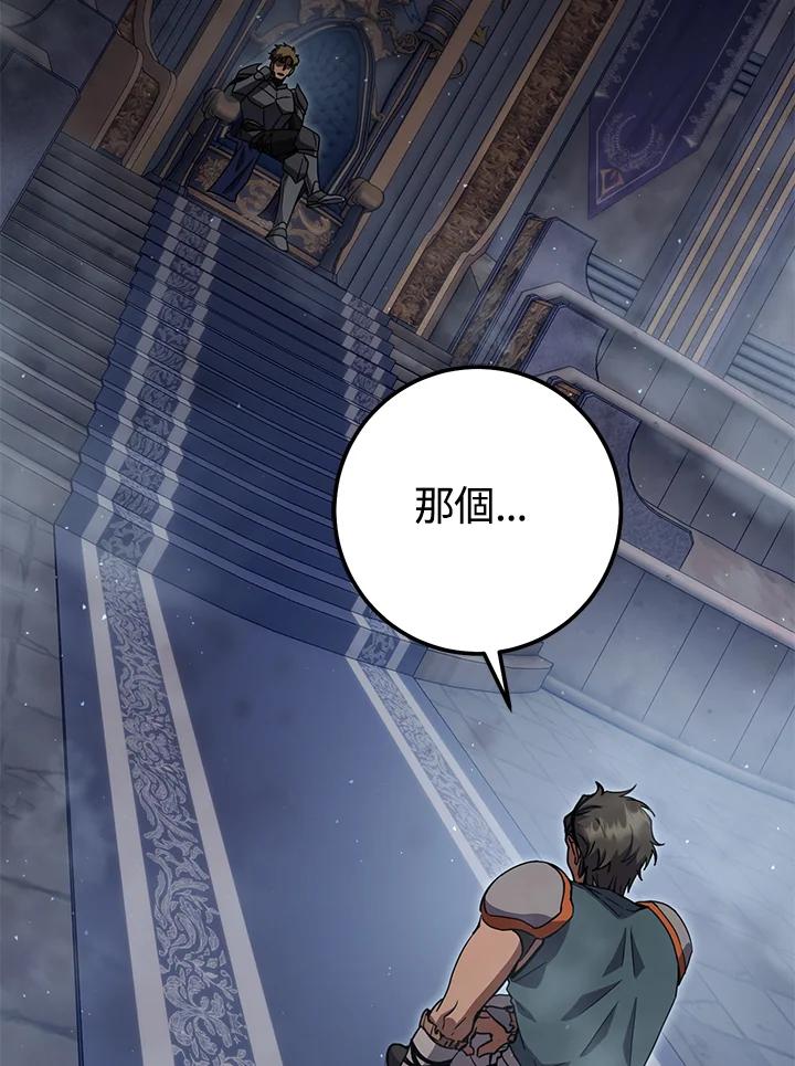 铁匠吉格 第46话 第149页