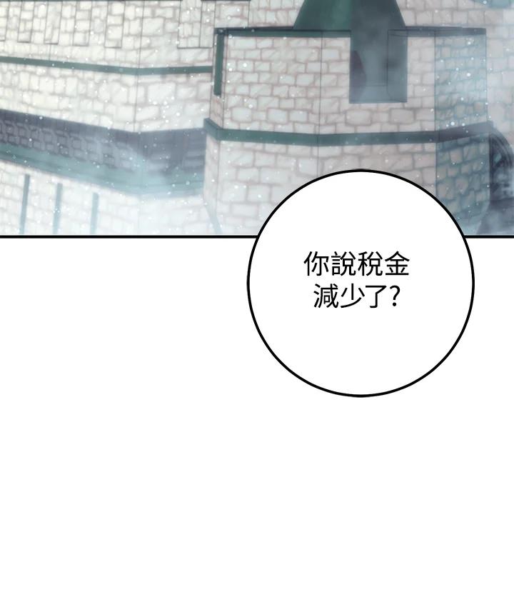 铁匠吉格 第46话 第147页