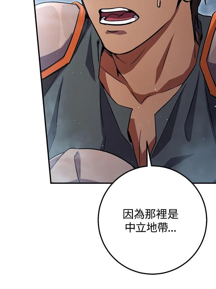 铁匠吉格 第46话 第154页