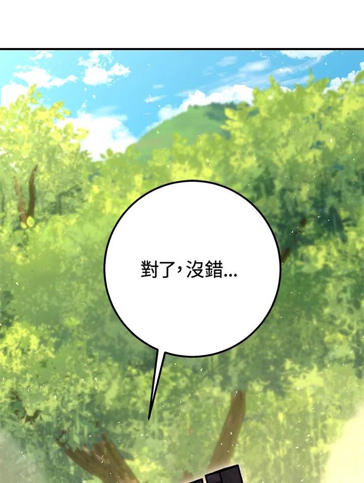 铁匠吉格 第46话 第109页