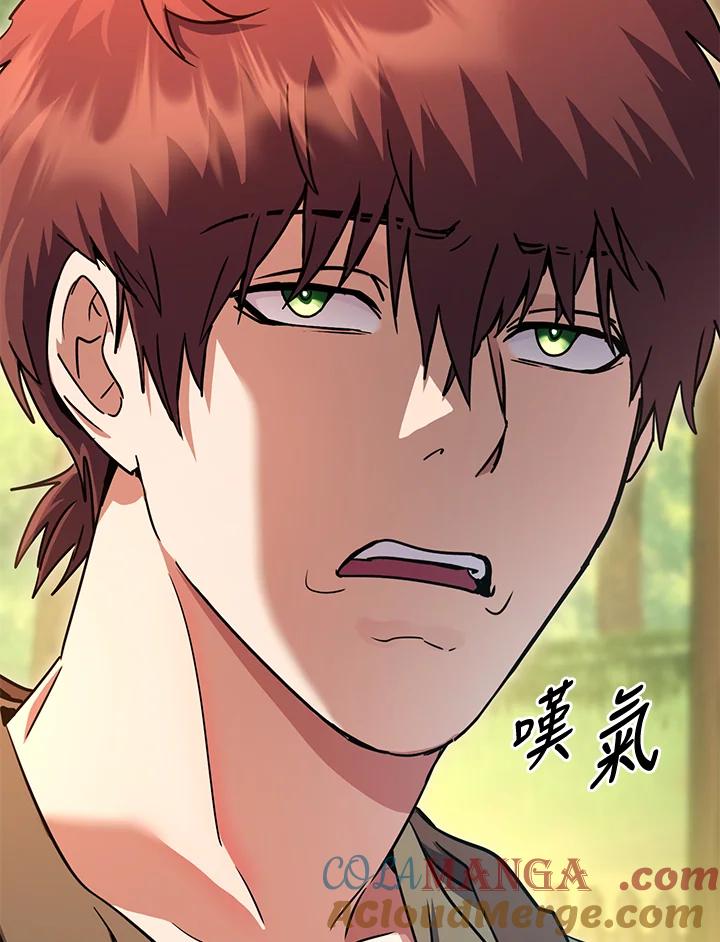 铁匠吉格 第46话 第68页